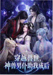 马前泼水正戏全折剧照